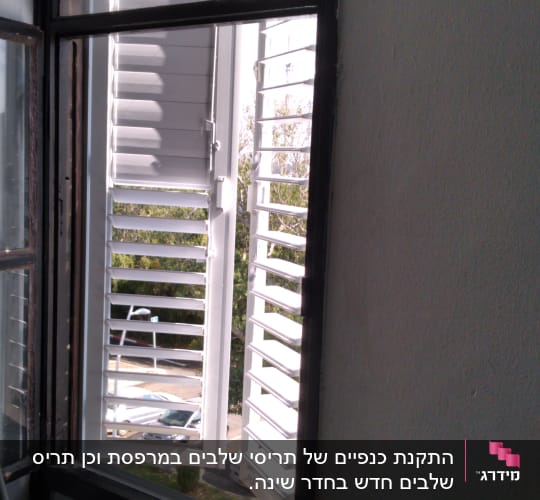 חלון אלומיניום פתוח עם תריסים לבנים